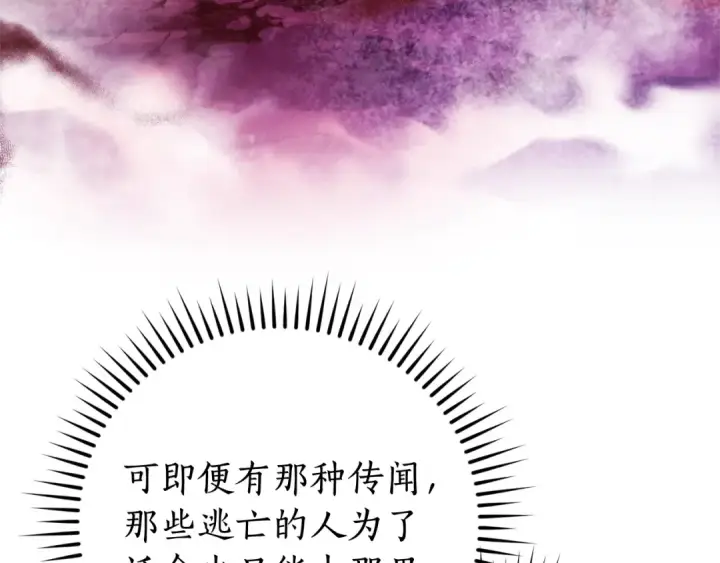 漫画《成为伯爵家的废物》第123话 市长竟然是？第106张图