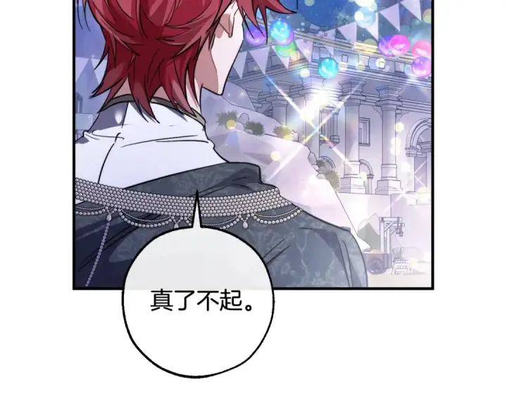 漫画《成为伯爵家的废物》第123话 市长竟然是？第108张图
