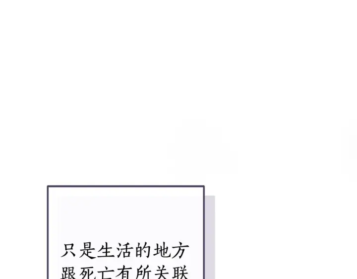 漫画《成为伯爵家的废物》第123话 市长竟然是？第109张图
