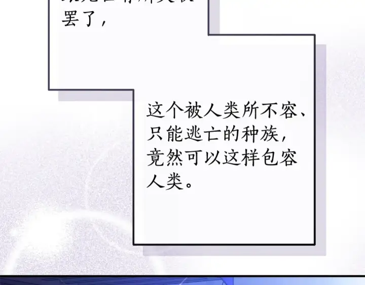 漫画《成为伯爵家的废物》第123话 市长竟然是？第110张图