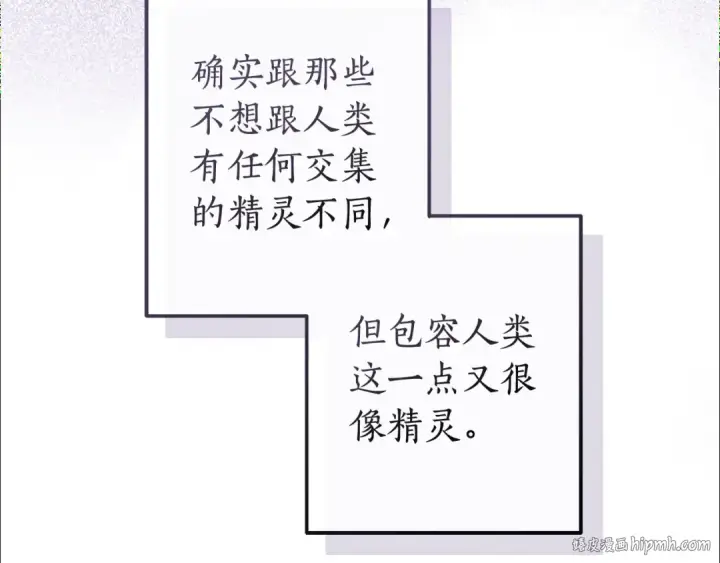 漫画《成为伯爵家的废物》第123话 市长竟然是？第112张图
