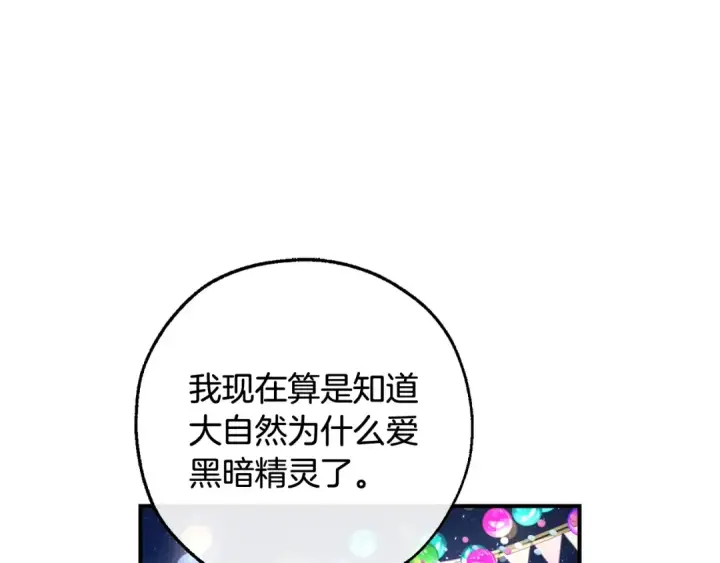 漫画《成为伯爵家的废物》第123话 市长竟然是？第114张图