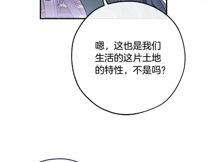 漫画《成为伯爵家的废物》第123话 市长竟然是？第116张图