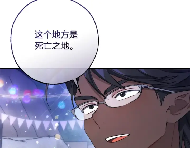 漫画《成为伯爵家的废物》第123话 市长竟然是？第117张图