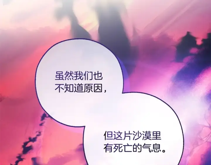漫画《成为伯爵家的废物》第123话 市长竟然是？第119张图