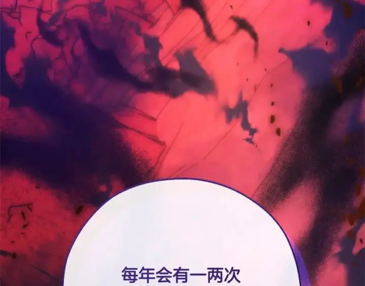 漫画《成为伯爵家的废物》第123话 市长竟然是？第121张图