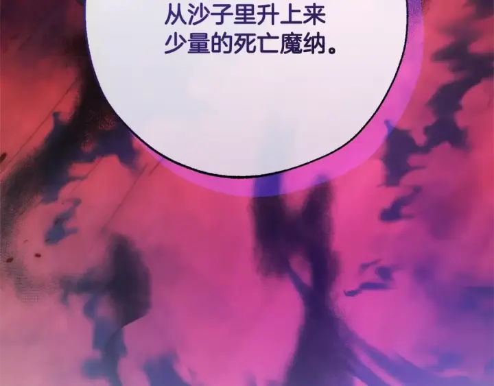 漫画《成为伯爵家的废物》第123话 市长竟然是？第122张图