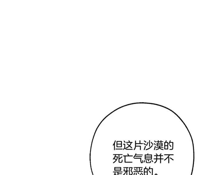 漫画《成为伯爵家的废物》第123话 市长竟然是？第125张图