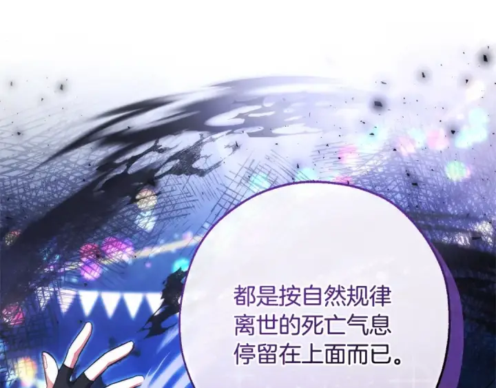 漫画《成为伯爵家的废物》第123话 市长竟然是？第127张图