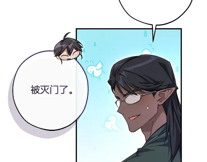 漫画《成为伯爵家的废物》第123话 市长竟然是？第131张图