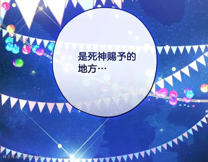 漫画《成为伯爵家的废物》第123话 市长竟然是？第136张图