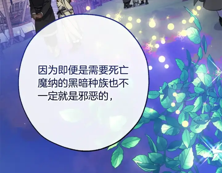漫画《成为伯爵家的废物》第123话 市长竟然是？第138张图