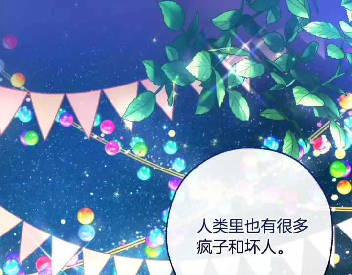 漫画《成为伯爵家的废物》第123话 市长竟然是？第139张图