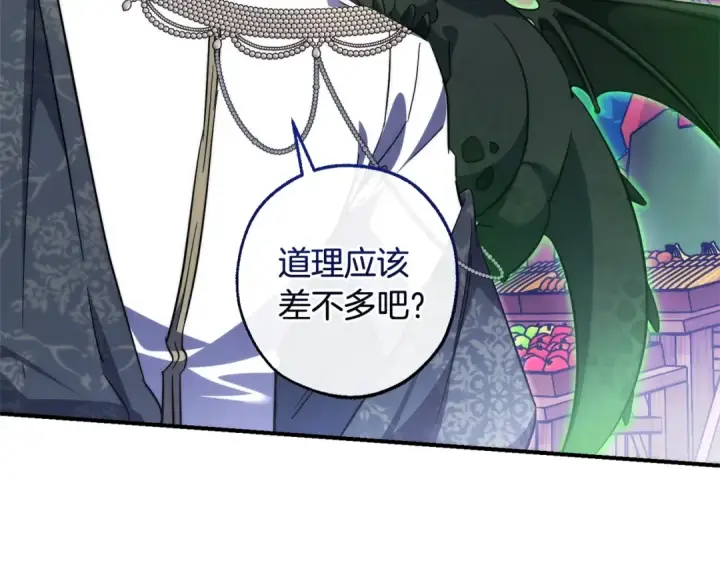 漫画《成为伯爵家的废物》第123话 市长竟然是？第141张图