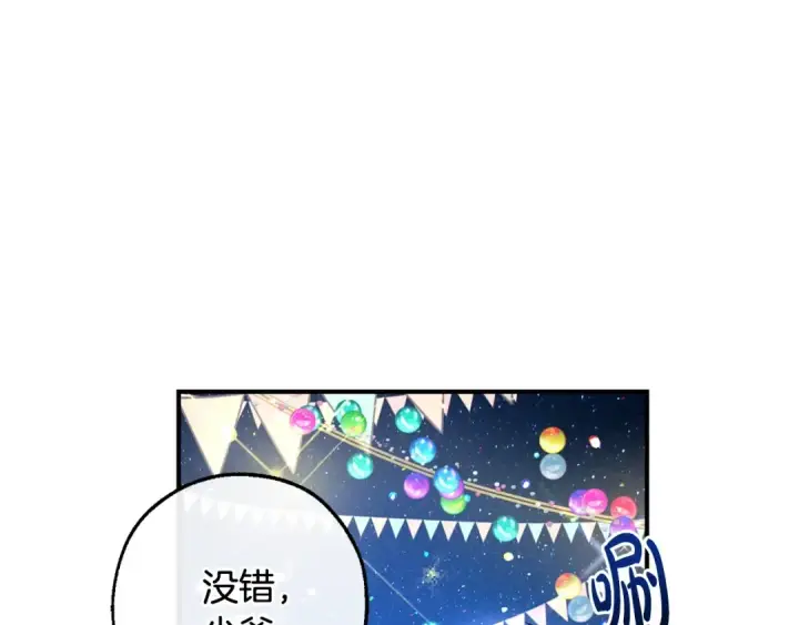 漫画《成为伯爵家的废物》第123话 市长竟然是？第142张图