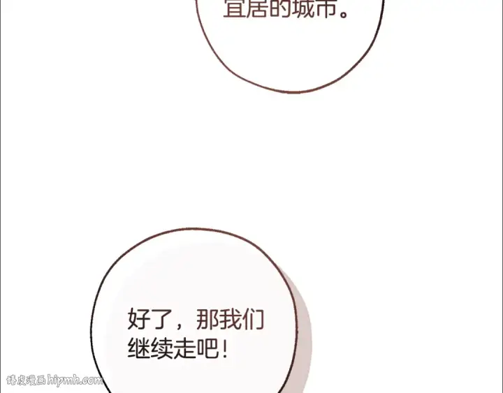漫画《成为伯爵家的废物》第123话 市长竟然是？第144张图