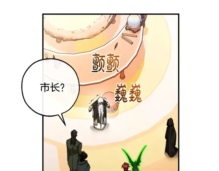漫画《成为伯爵家的废物》第123话 市长竟然是？第156张图