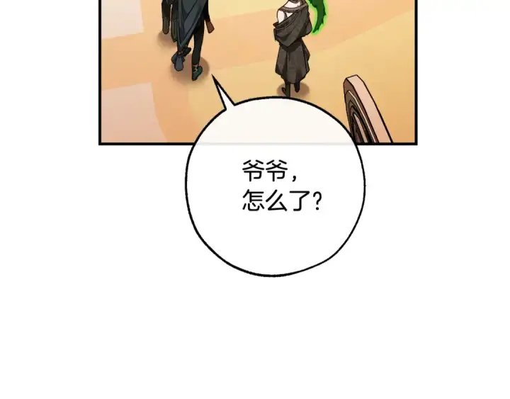 漫画《成为伯爵家的废物》第123话 市长竟然是？第157张图