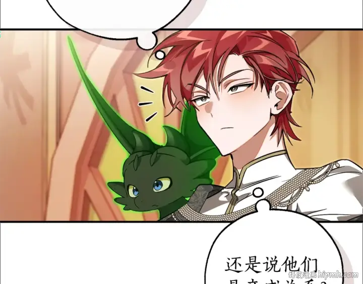 漫画《成为伯爵家的废物》第123话 市长竟然是？第160张图