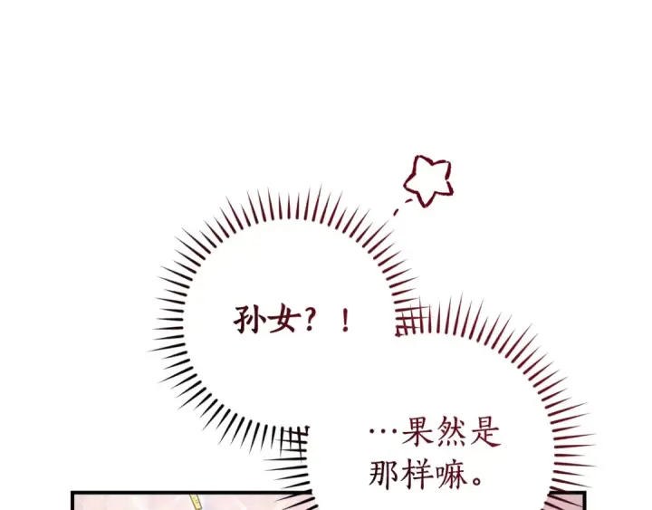 漫画《成为伯爵家的废物》第123话 市长竟然是？第166张图