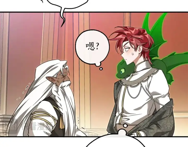 漫画《成为伯爵家的废物》第123话 市长竟然是？第170张图