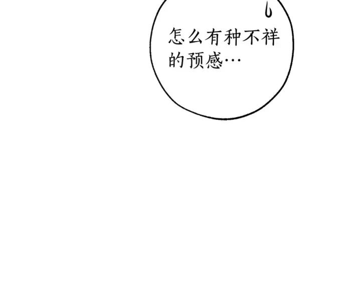 漫画《成为伯爵家的废物》第123话 市长竟然是？第171张图