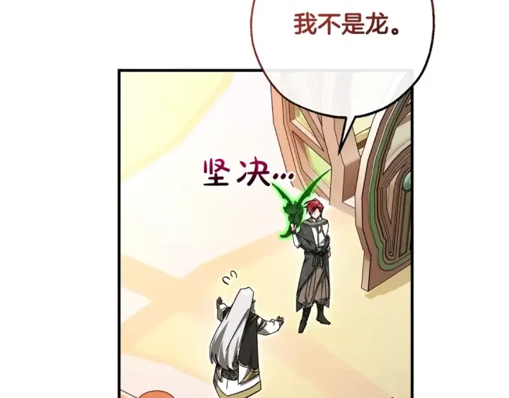 漫画《成为伯爵家的废物》第123话 市长竟然是？第177张图