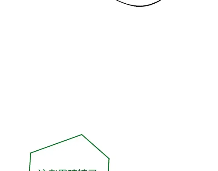 漫画《成为伯爵家的废物》第123话 市长竟然是？第179张图