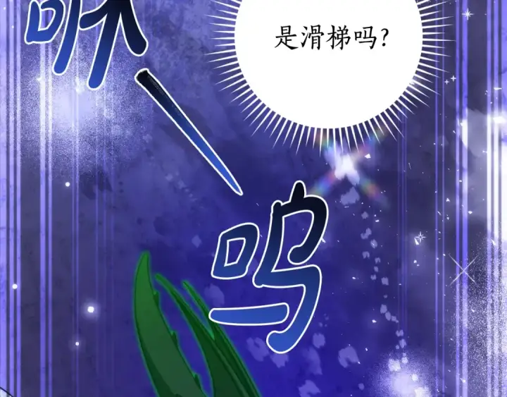 漫画《成为伯爵家的废物》第123话 市长竟然是？第18张图