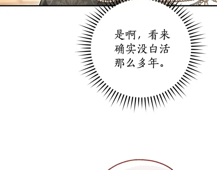 漫画《成为伯爵家的废物》第123话 市长竟然是？第181张图