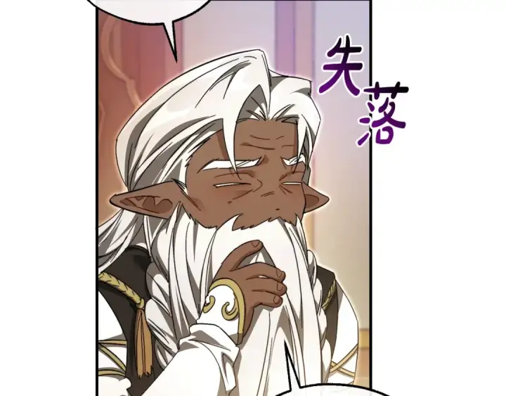 漫画《成为伯爵家的废物》第123话 市长竟然是？第183张图