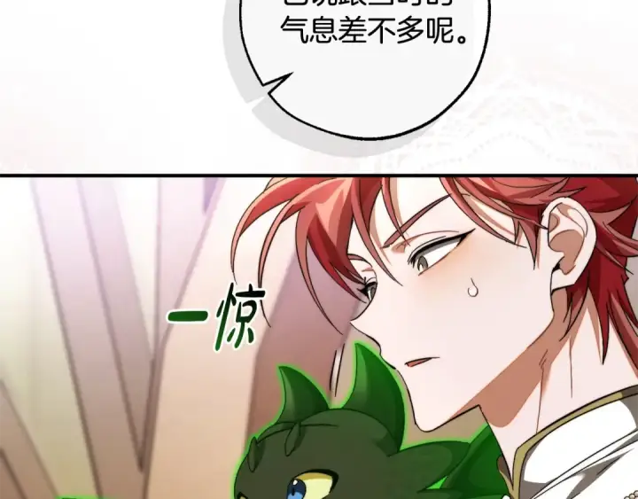 漫画《成为伯爵家的废物》第123话 市长竟然是？第186张图