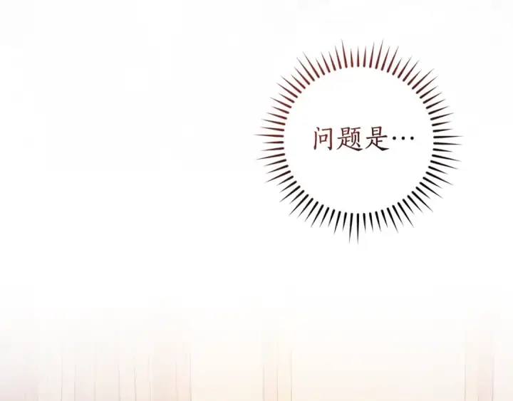 漫画《成为伯爵家的废物》第123话 市长竟然是？第189张图