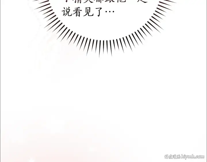 漫画《成为伯爵家的废物》第123话 市长竟然是？第192张图