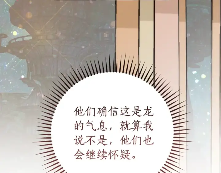 漫画《成为伯爵家的废物》第123话 市长竟然是？第195张图