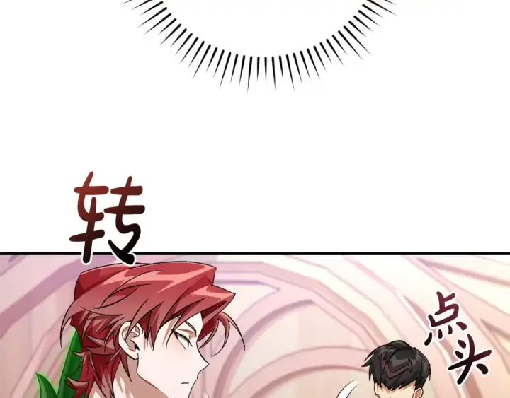 漫画《成为伯爵家的废物》第123话 市长竟然是？第198张图