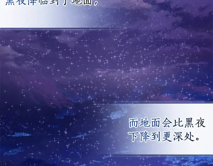 漫画《成为伯爵家的废物》第123话 市长竟然是？第2张图