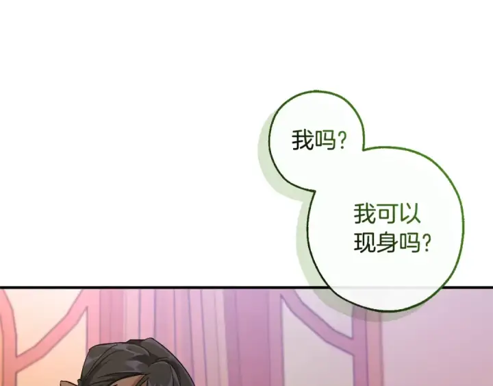 漫画《成为伯爵家的废物》第123话 市长竟然是？第203张图