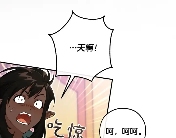 漫画《成为伯爵家的废物》第123话 市长竟然是？第209张图