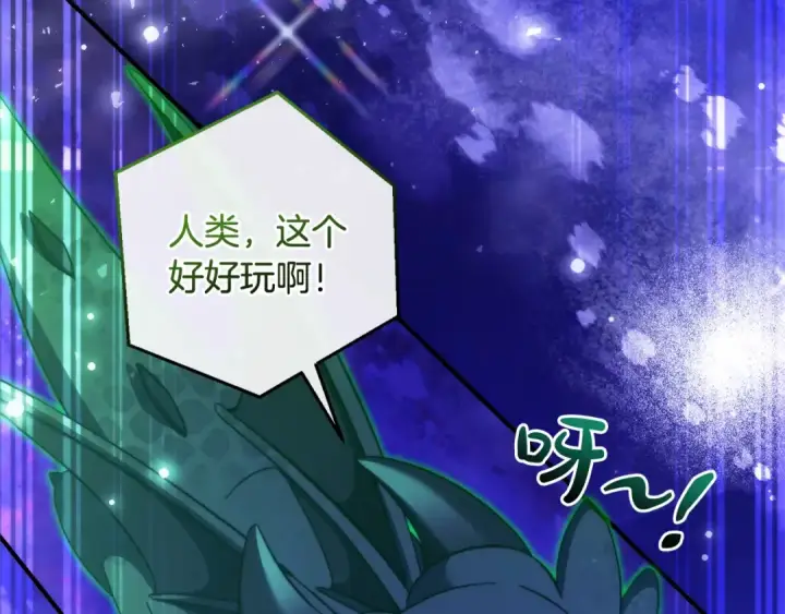 漫画《成为伯爵家的废物》第123话 市长竟然是？第21张图