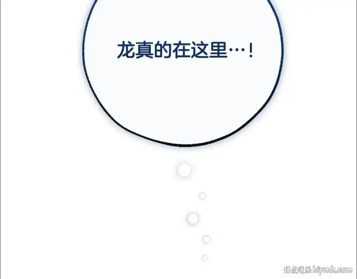漫画《成为伯爵家的废物》第123话 市长竟然是？第216张图