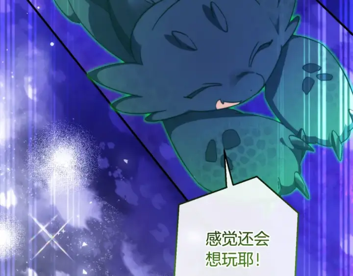 漫画《成为伯爵家的废物》第123话 市长竟然是？第22张图