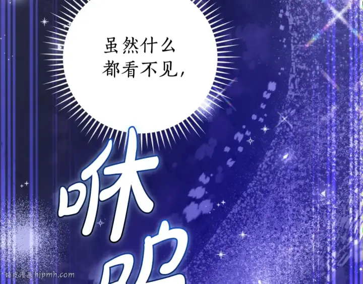 漫画《成为伯爵家的废物》第123话 市长竟然是？第24张图