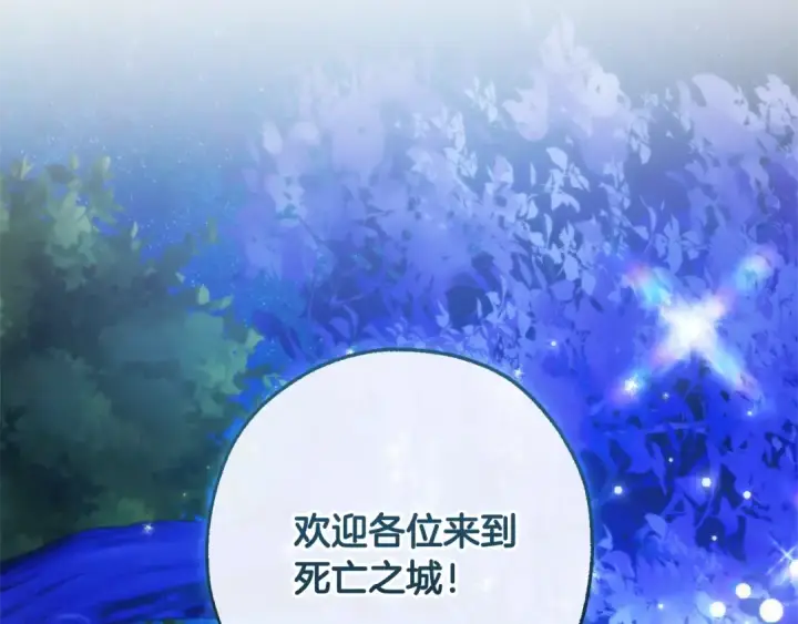 漫画《成为伯爵家的废物》第123话 市长竟然是？第35张图