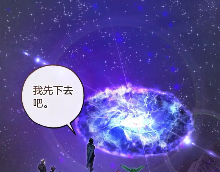 漫画《成为伯爵家的废物》第123话 市长竟然是？第4张图