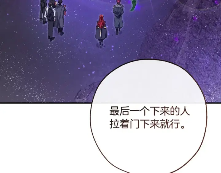 漫画《成为伯爵家的废物》第123话 市长竟然是？第5张图