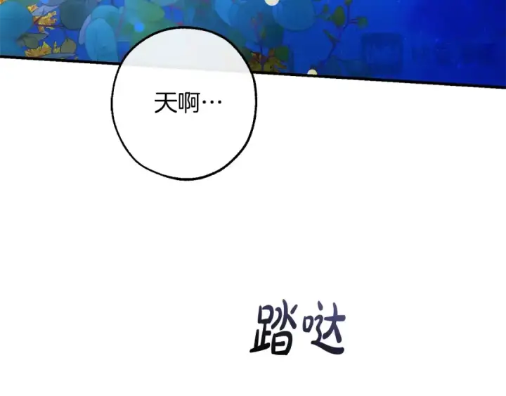 漫画《成为伯爵家的废物》第123话 市长竟然是？第50张图