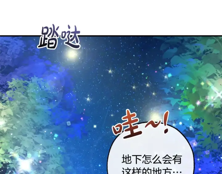 漫画《成为伯爵家的废物》第123话 市长竟然是？第51张图