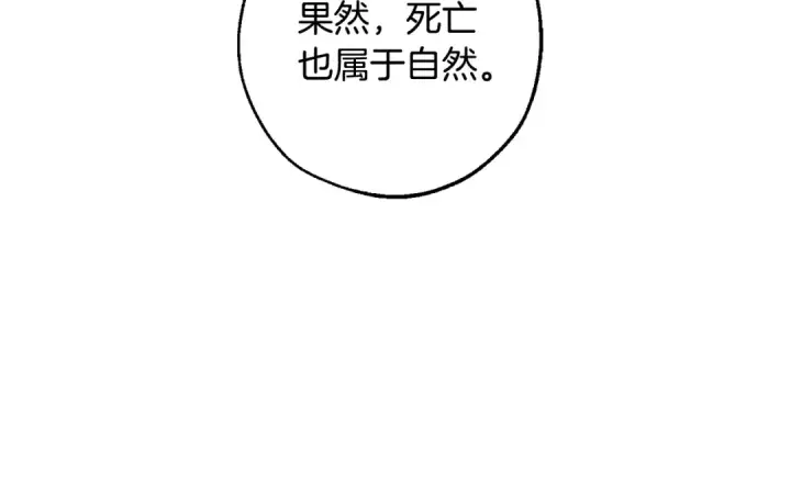 漫画《成为伯爵家的废物》第123话 市长竟然是？第53张图