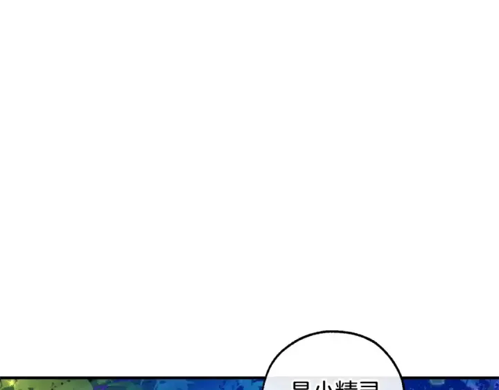 漫画《成为伯爵家的废物》第123话 市长竟然是？第54张图